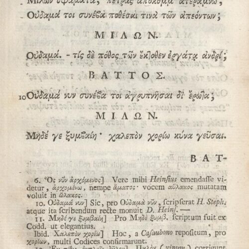 21 x 12,5 εκ. 18 σ. χ.α. + 567 σ. + 7 σ. χ.α., όπου στο φ. 3 κτητορική σφραγίδα CPC και 